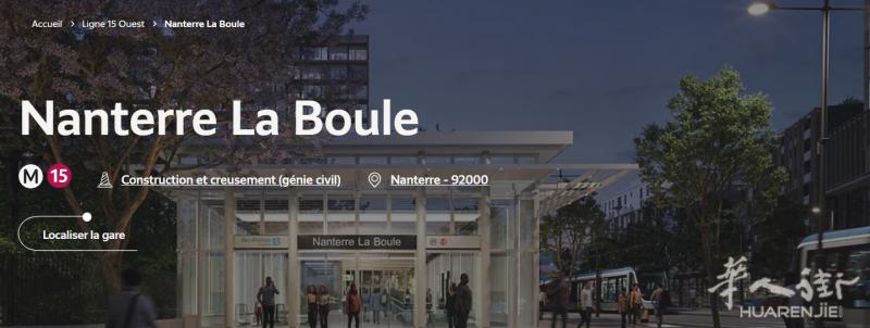 巴黎92省富人区Rueil 地铁电车房