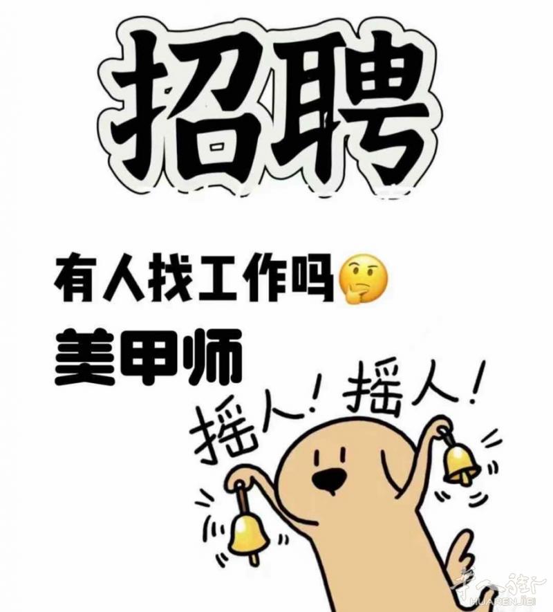 assago附近 招美甲熟练大师或者初级大工 熟练中工 工作轻松 三包 住家近走
