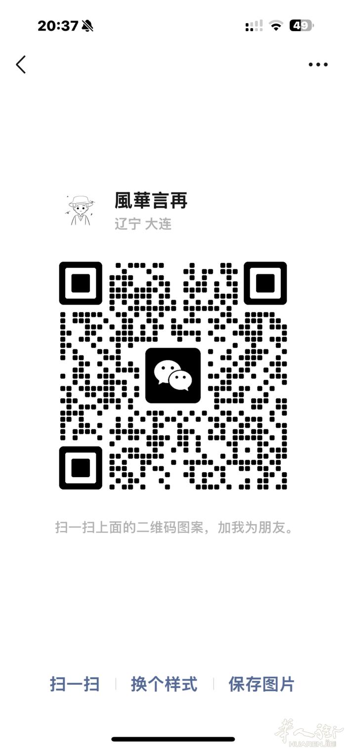 求2月14日 从安科纳“圣韦南佐”到普拉托的顺风车。VX联系