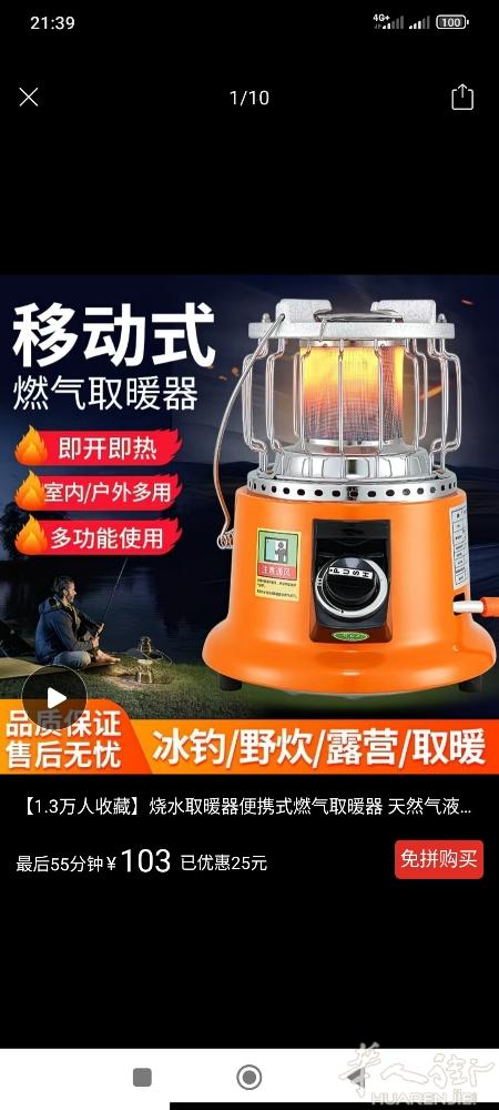 冬天取暖小炉子省气特别暖和   可以做饭烧水 液化气小炉子 早泄 硬不起来的看这