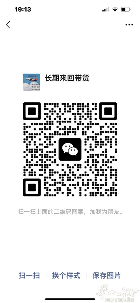 长期人肉来回带货