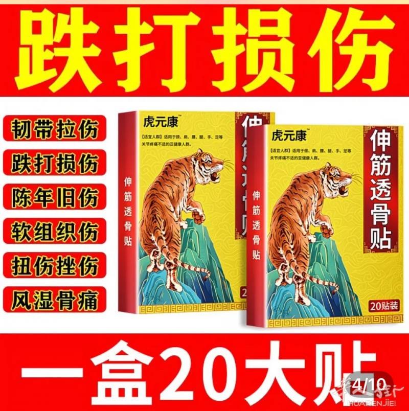 各種藥品膏貼止痛各種关节炎止痒有需要聯絡
