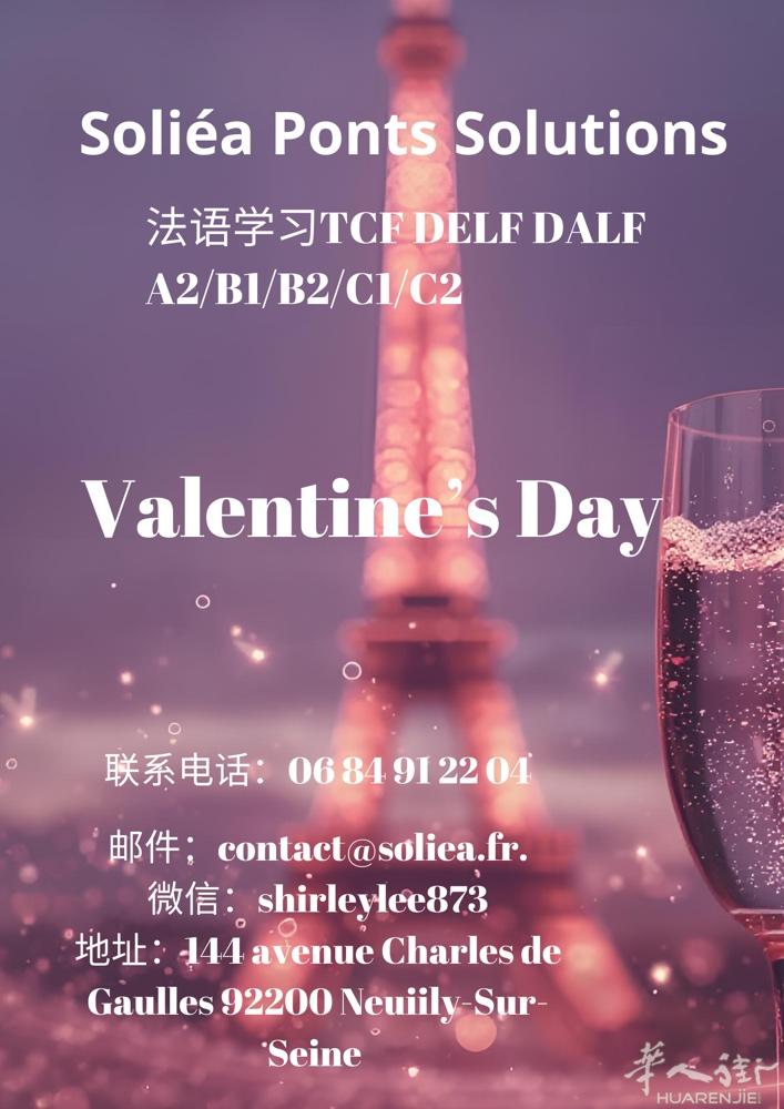 粉色铁塔下的浪漫之约——情人节华人街法语课程特别献礼 !