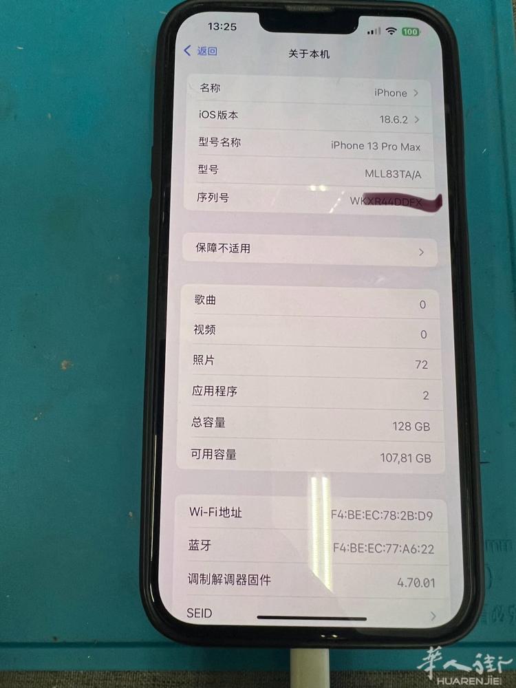 米兰华人街出二手13pro Max 128g金色，电池99%