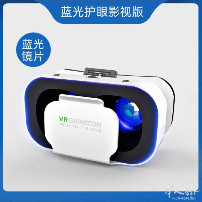 VR蓝光眼镜