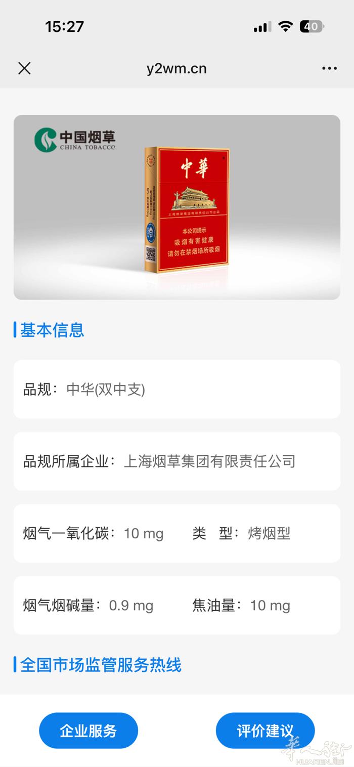 年礼，中华双中支，有3条