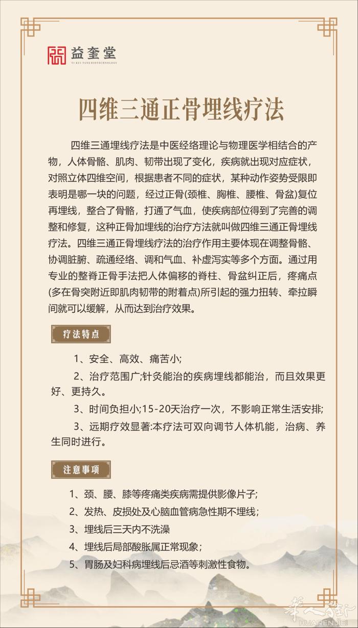 米兰华人街中医非遗正骨埋线诊疗室；欢迎各位侨胞前来就诊，本人系河南安阳中医世家，