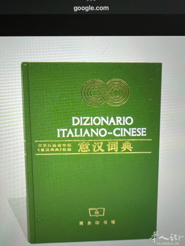 求购谁家有意汉词典的新的，旧的都可以