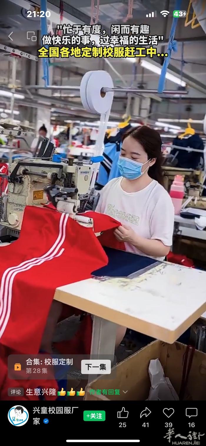 打条子有需要的老板联系打松紧加工3778880688