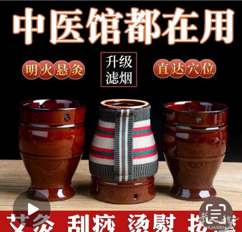 中醫館都在使用 陶瓷艾灸罐多功能使用，可以刮痧 按摩 去风湿 關節炎 肩周炎 頸