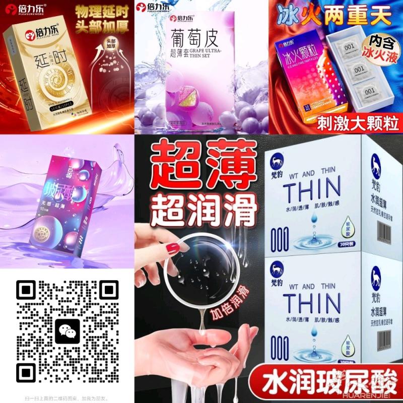 本店主打各种男女保健品、安全套、性感制服、各种道具等等，产品应有尽有，高品质。如