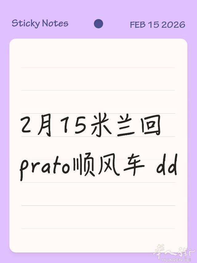 带人带物都可以