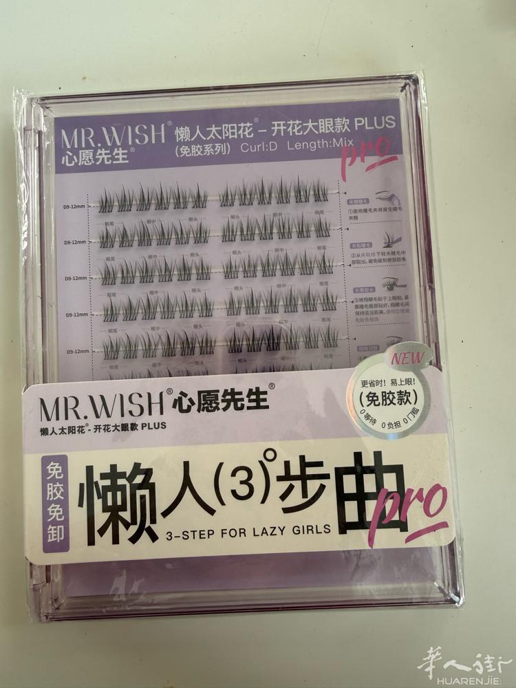小巴黎出全新心愿先生免胶假睫毛