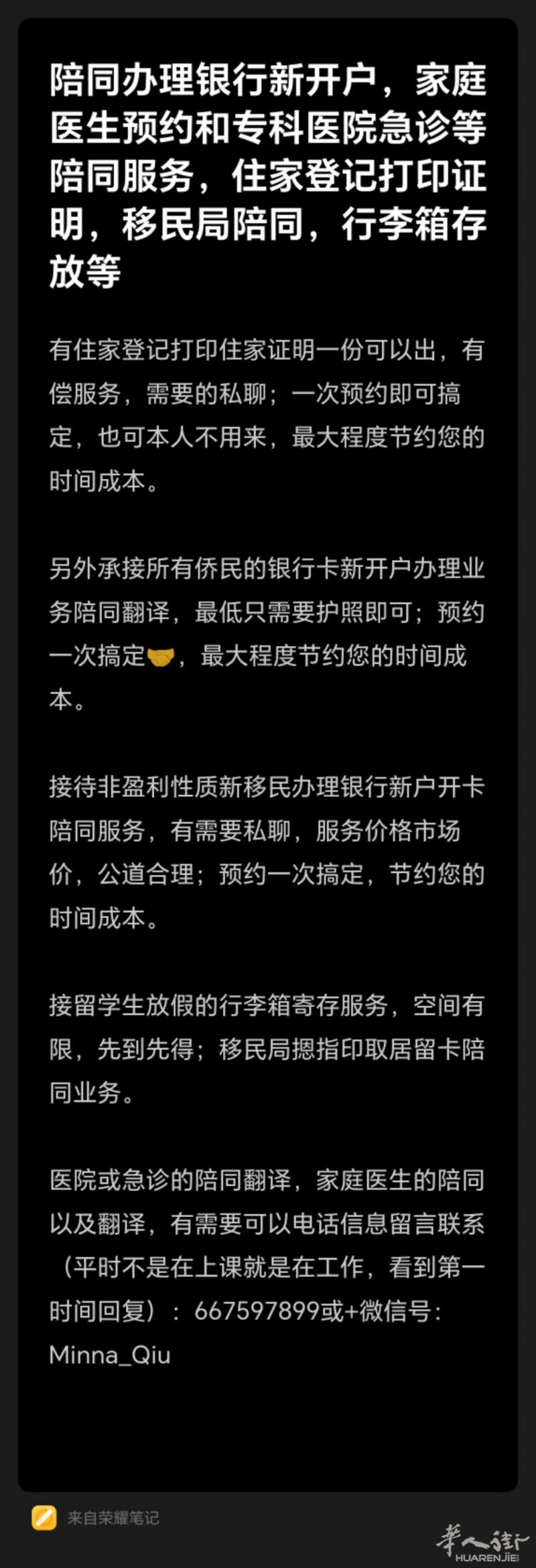 陪同办理银行新开户，家庭医生预约和专科医院急诊等陪