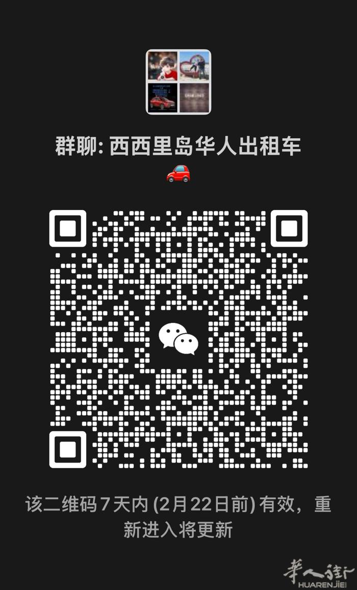 西西里岛华人出租车🚗，有需要可以进群，有可以电话395577883