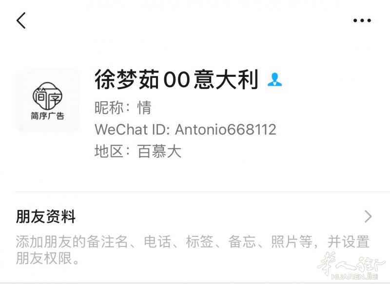 有没有prato中国街比较熟的 帮我看看 有没有人认识这个人 住深夜食堂楼上