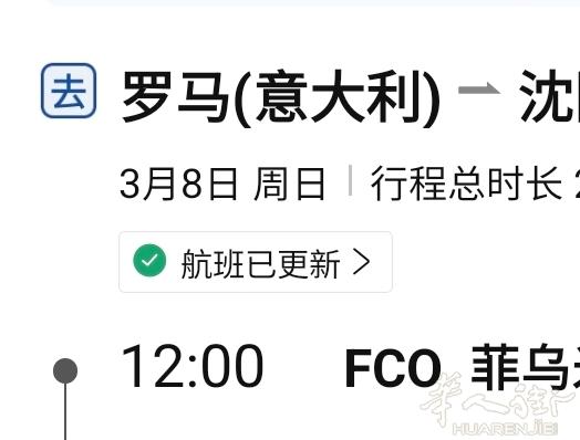 3月8号，prato飞辽宁沈阳，可带货，prato可上门取货，10欧/公斤，国内发顺丰到付。微信 132 1777 7077