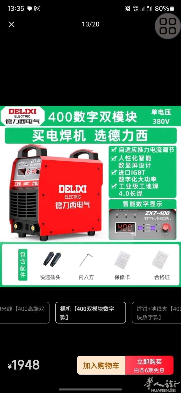 出全新380v  焊机