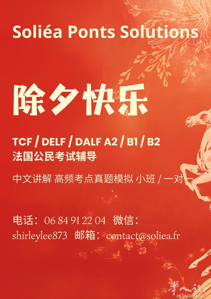 马跃华人街 · 共迎锦绣新春   新春佳节将至，在热闹喜庆的华人街上!