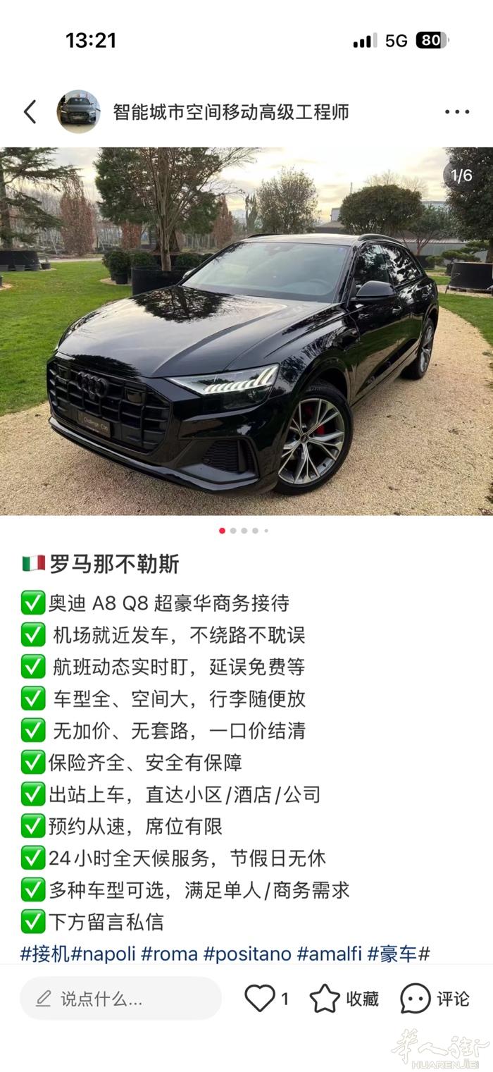 ✅奥迪 A8 Q8 超豪华商务接待 ✅ 机场就近发车，不绕路不耽误 ✅ 航班动态