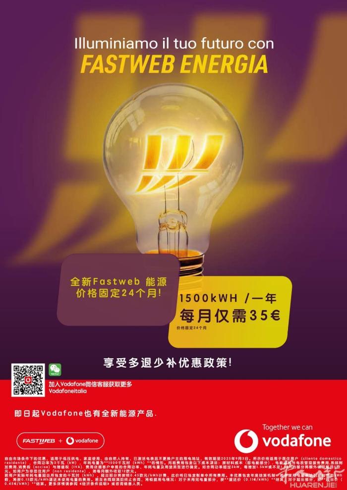 💡💥 电价飙升的时代，聪明人都换上它了！  🔥Fastweb全新能源套餐正