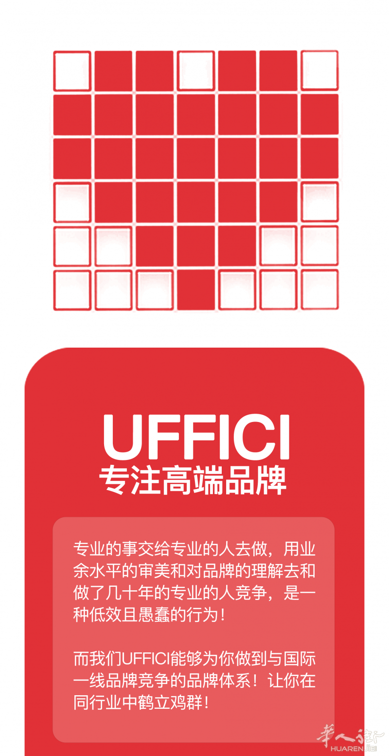 UFFICI广告设计公司-专注平面设计，IP定制，产品定制，包装定制等爆款经验