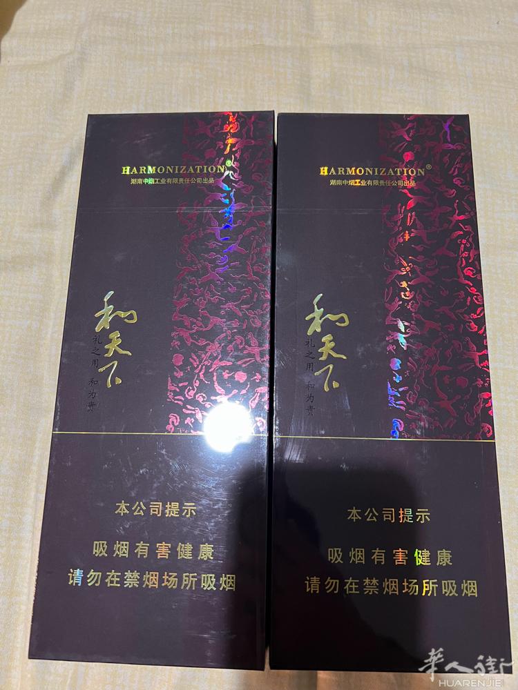 国烟《和天下》细支，180一条。需要联系