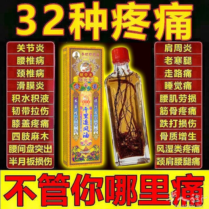 32种疼痛都可以搽好。 需要加微信0749412594或扫二维码