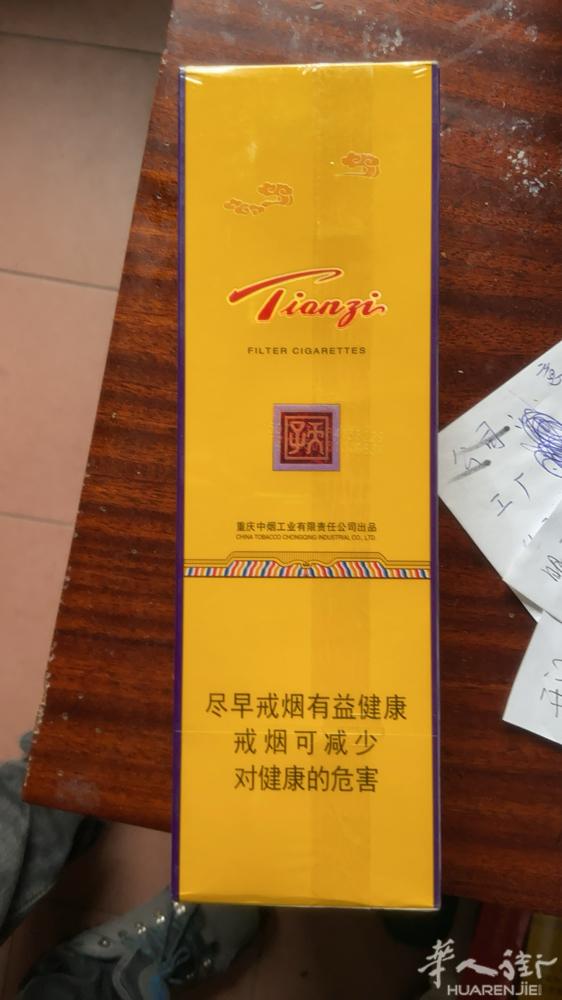 中国烟出售：中国刚出来一条自己烟草店香烟出售49。纯中国烟天子一条有需要朋友可以