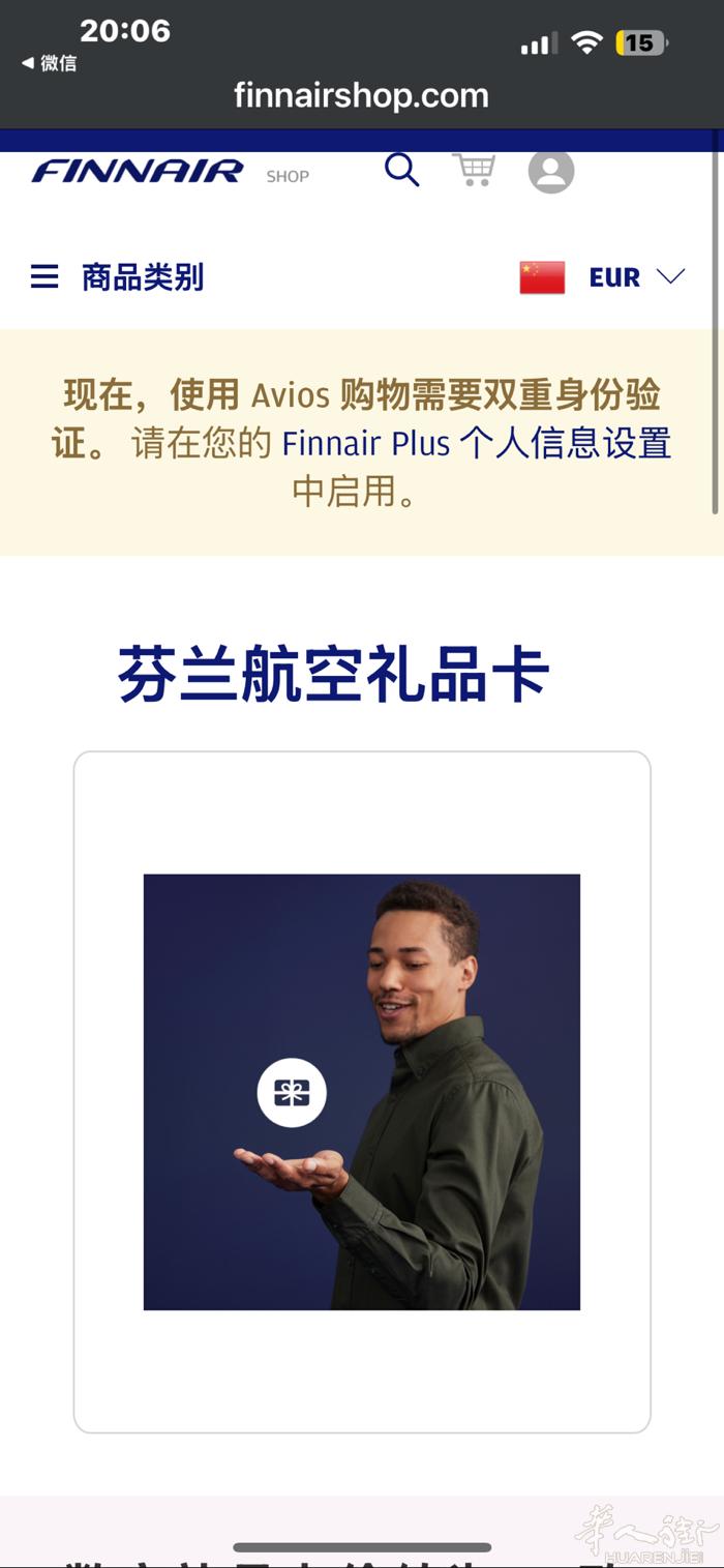 西班牙全境芬兰航空折扣代订。芬兰航空回国往返机票6折起。 热门航线 赫尔——北京