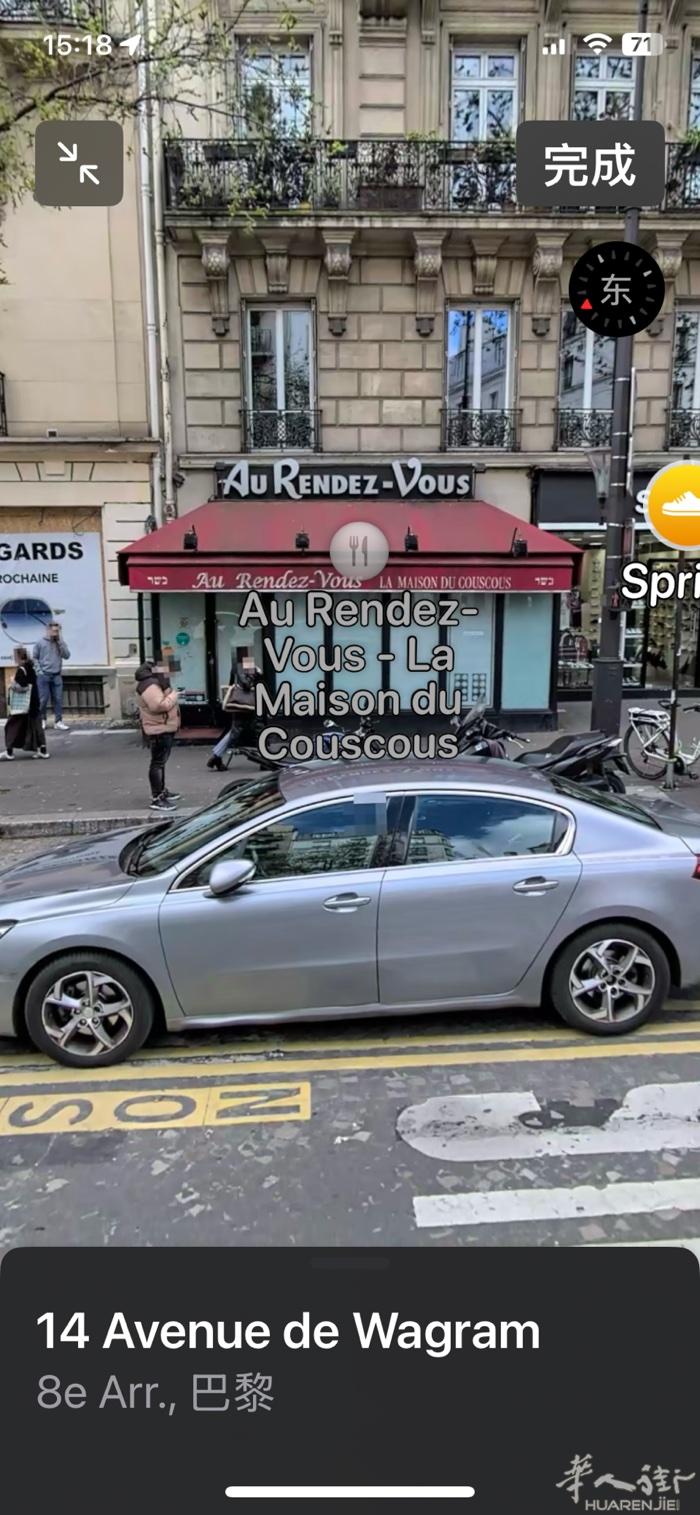 ✅ 8区凯旋门 Place de l'Étoile商业旺铺出租 — 黄金地段 空