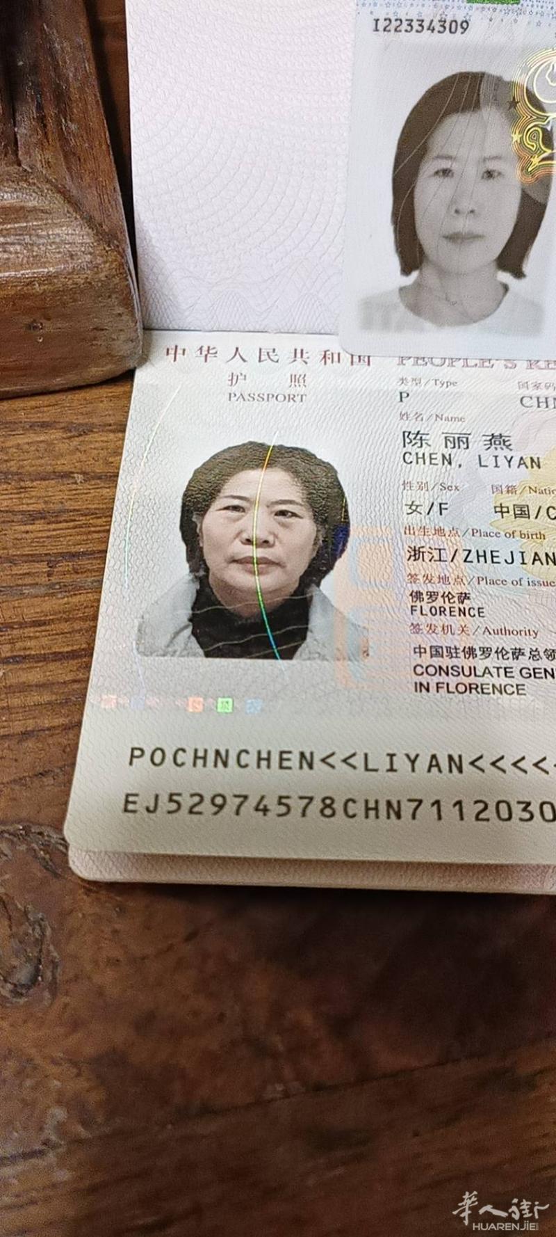 本人捡到一本护照望丢失者来领3778141713