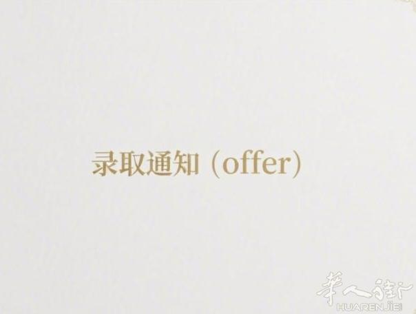 在意大利的你，想回国拿下高薪offer？我来帮你少