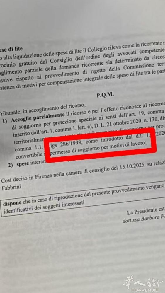 ✅​上诉成功案例 保护居留转成工作居留 ​ ​目前没有居留，或者已经持有保护居留