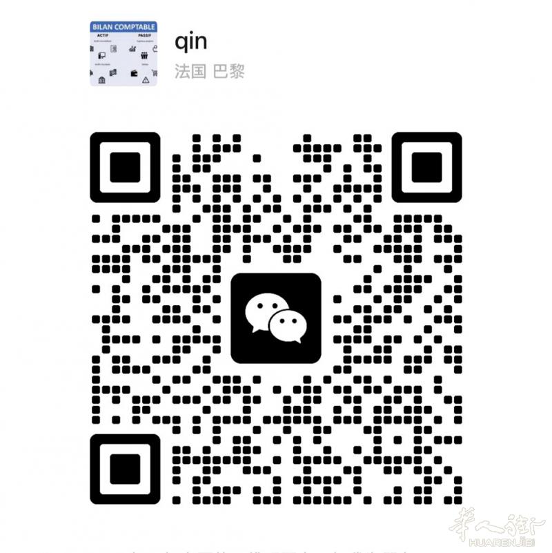 法國会计師事务所，十几年工作經驗，提供专业服务，代理帐务，報表，申請營業執照，清