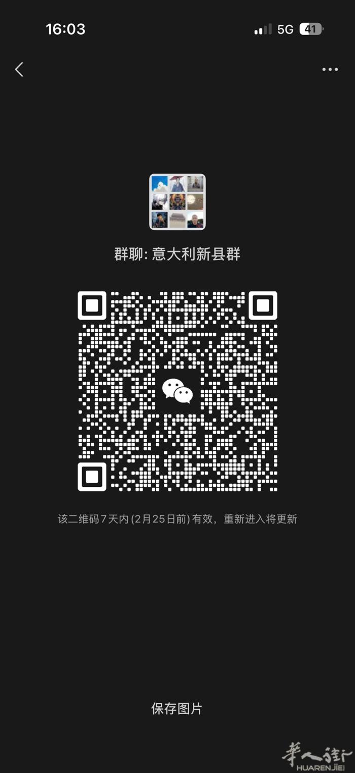欢迎新县人来交流
