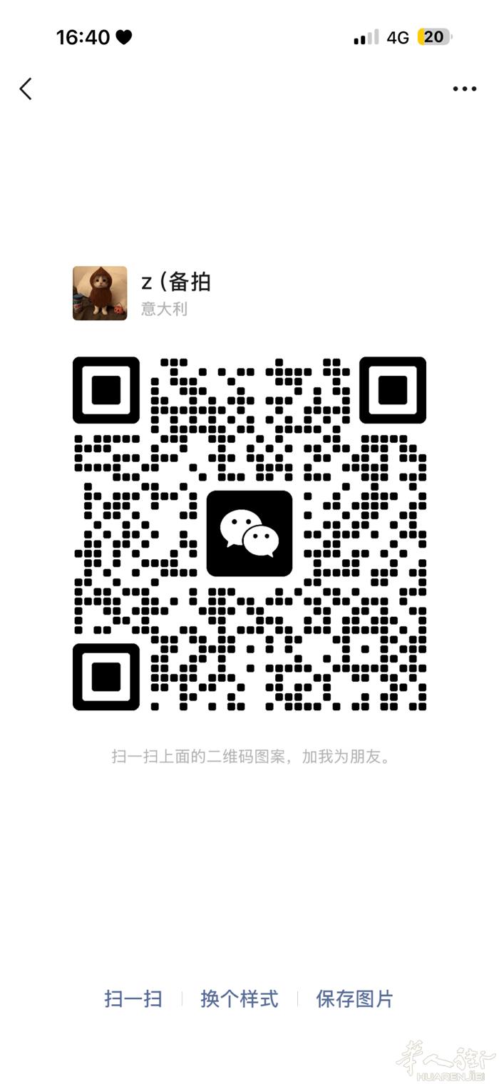 米兰绿线 急招大工代班 包吃住 2月19-3月5号 工资高  有意联系