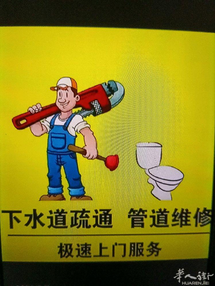 米兰管道哥，专业疏通下水道，一炮疏通，不伤管道，马桶，卫浴，洗手盆，洗菜池，地漏