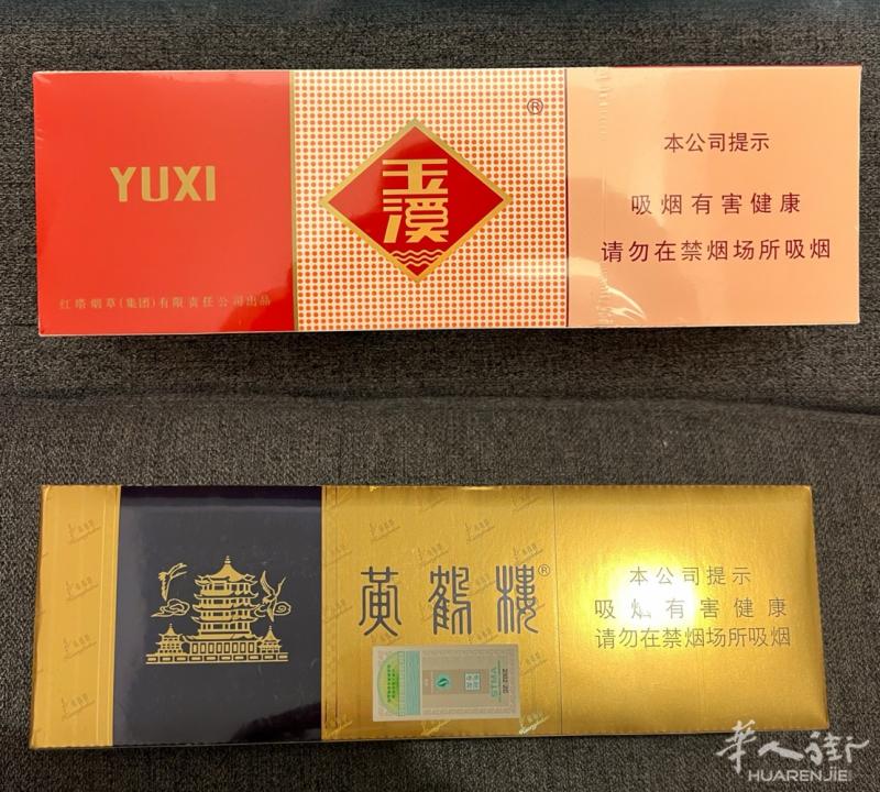 免税版硬玉溪黄鹤楼