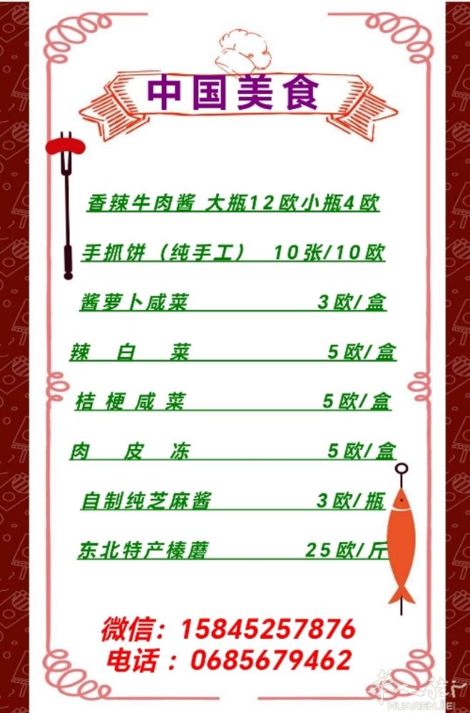 血肠，肉皮冻刚刚出锅儿！血肠10欧一份，有需要的赶紧下手了哈！加我微信，还有很多