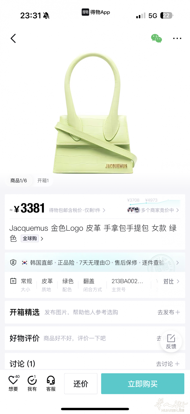 闲着出售二手小包，自提中国街，有意向加v YikC
