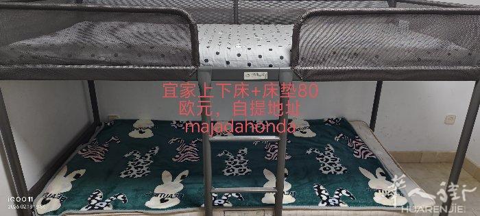 宜家上下床，基本是新的