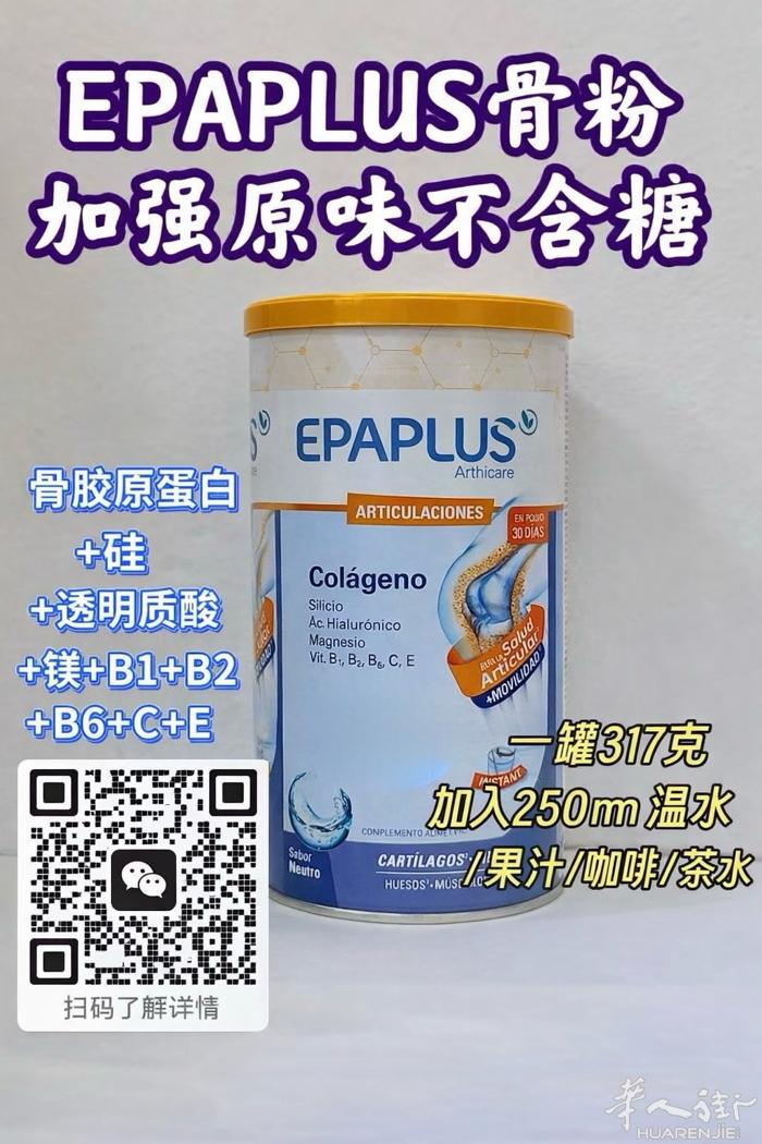 有西班牙骨头粉出售 需要的联系0753528616