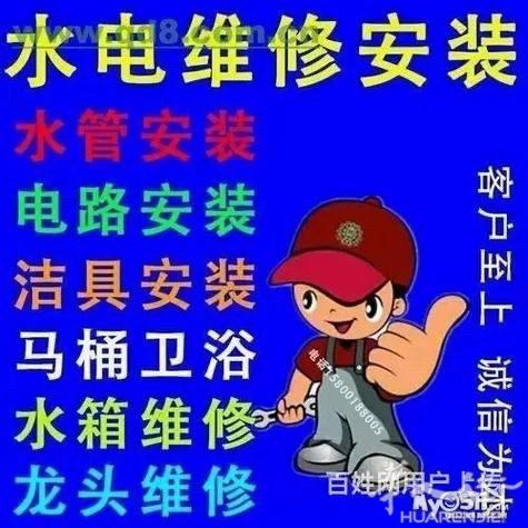 《专业水电》改造，按装，维修，一条龙服务