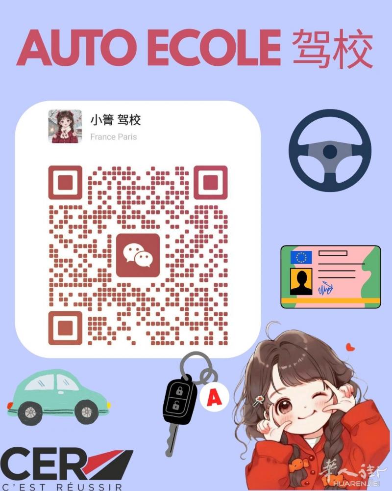 🚗🔥 想拿驾照？机会就在现在！🔥✨