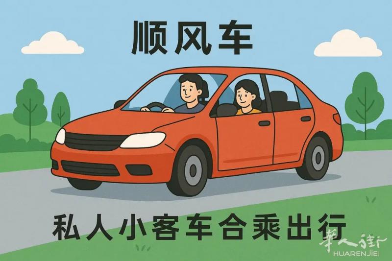 需顺风车到仓库区 ， 可以从aluche oporto 上车， 一个人 早上10