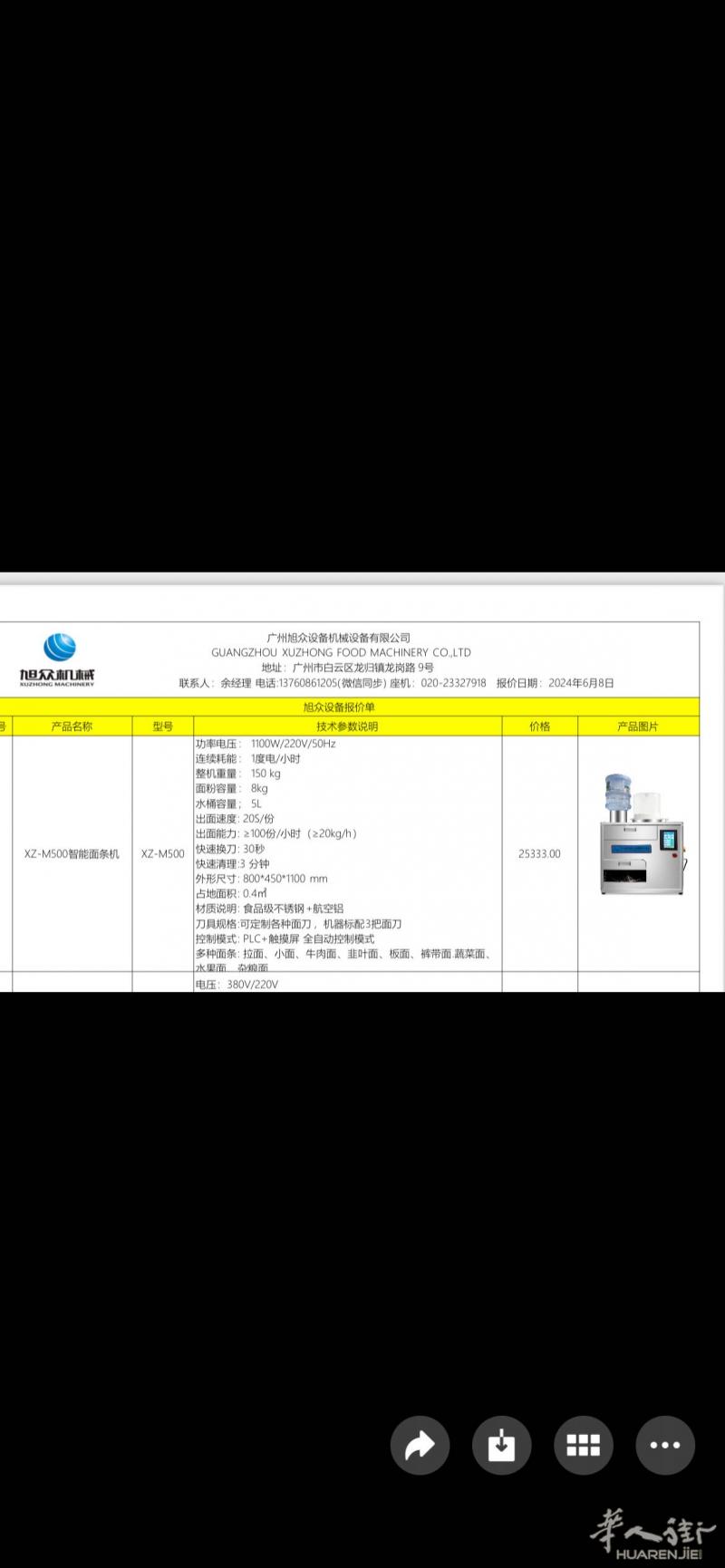 全新面条机出售在汉堡西边可以随时取，有需要的电话联