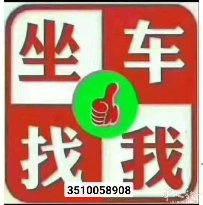 普拉托 大象出租车，接送 附近城市 ，佛罗伦萨，恩波利，火车站，大巴站 ，全意大