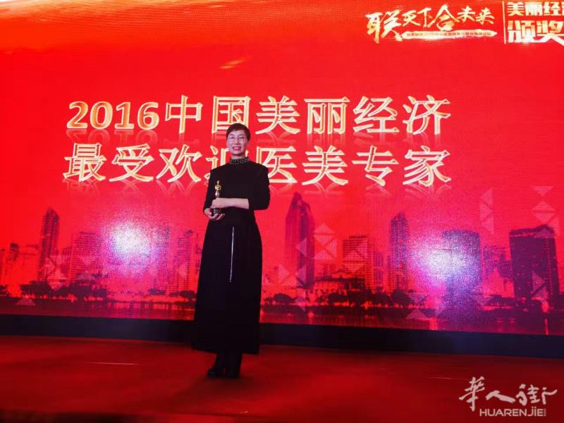 医疗美容整形资深专家诊疗