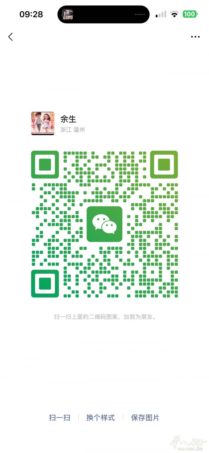 真心寻找80\90后的单身女